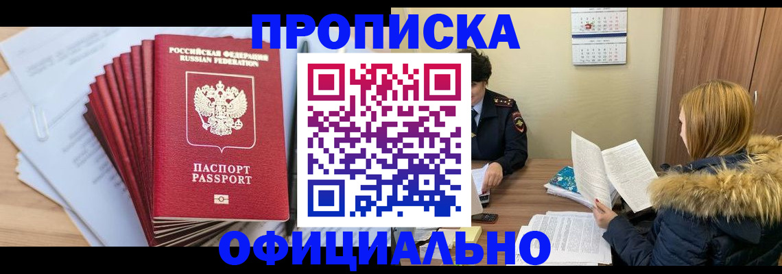 временная регистрация для всех в Бугуруслане