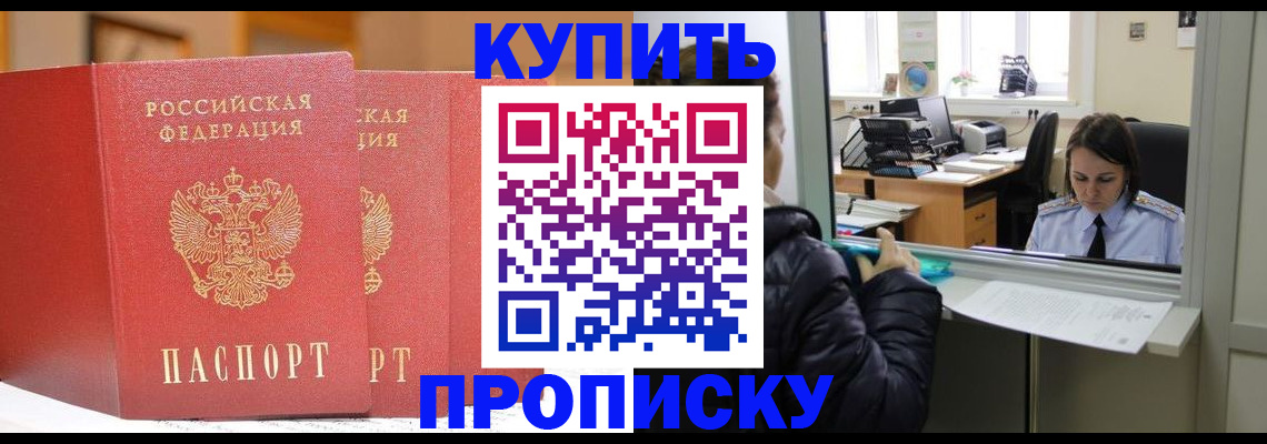 прописка для школы в Бугуруслане