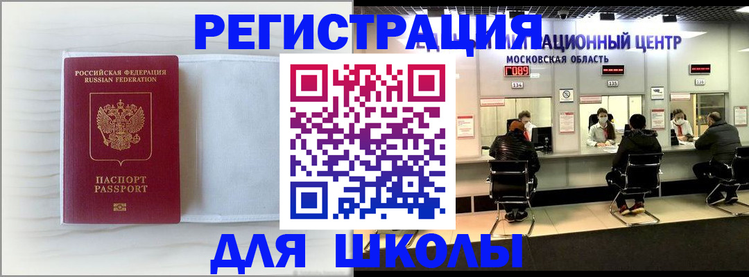 прописка регистрация в Бугуруслане