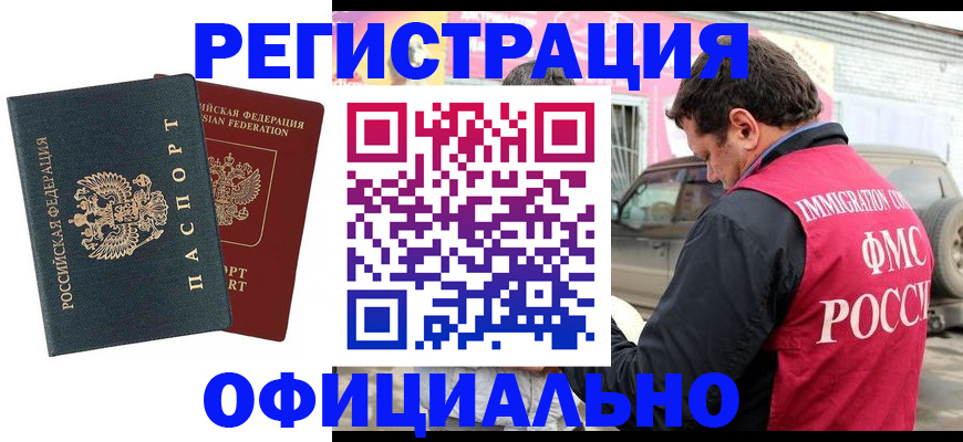 временная регистрация поиск в Бугуруслане