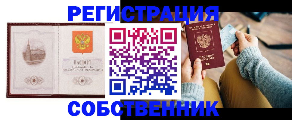 временная регистрация поиск в Бугуруслане