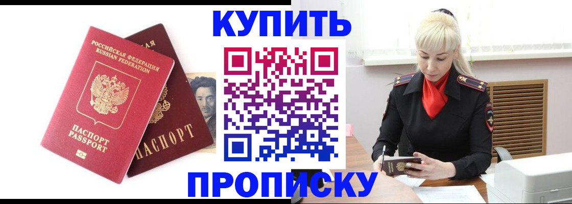 временная регистрация законно в Бугуруслане