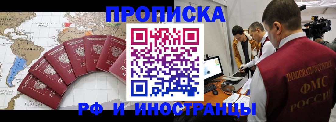 прописка от собственника в Бугуруслане