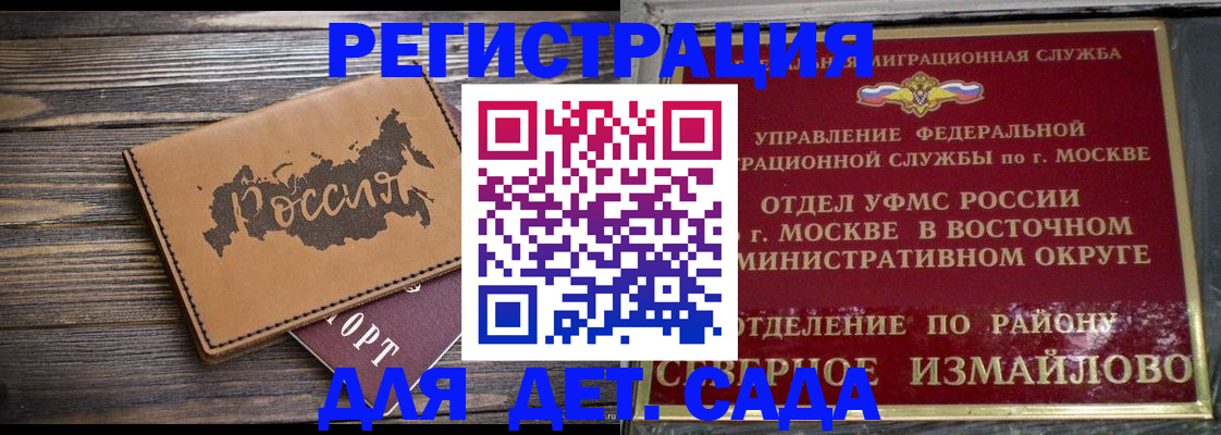 временная регистрация надежно в Бугуруслане